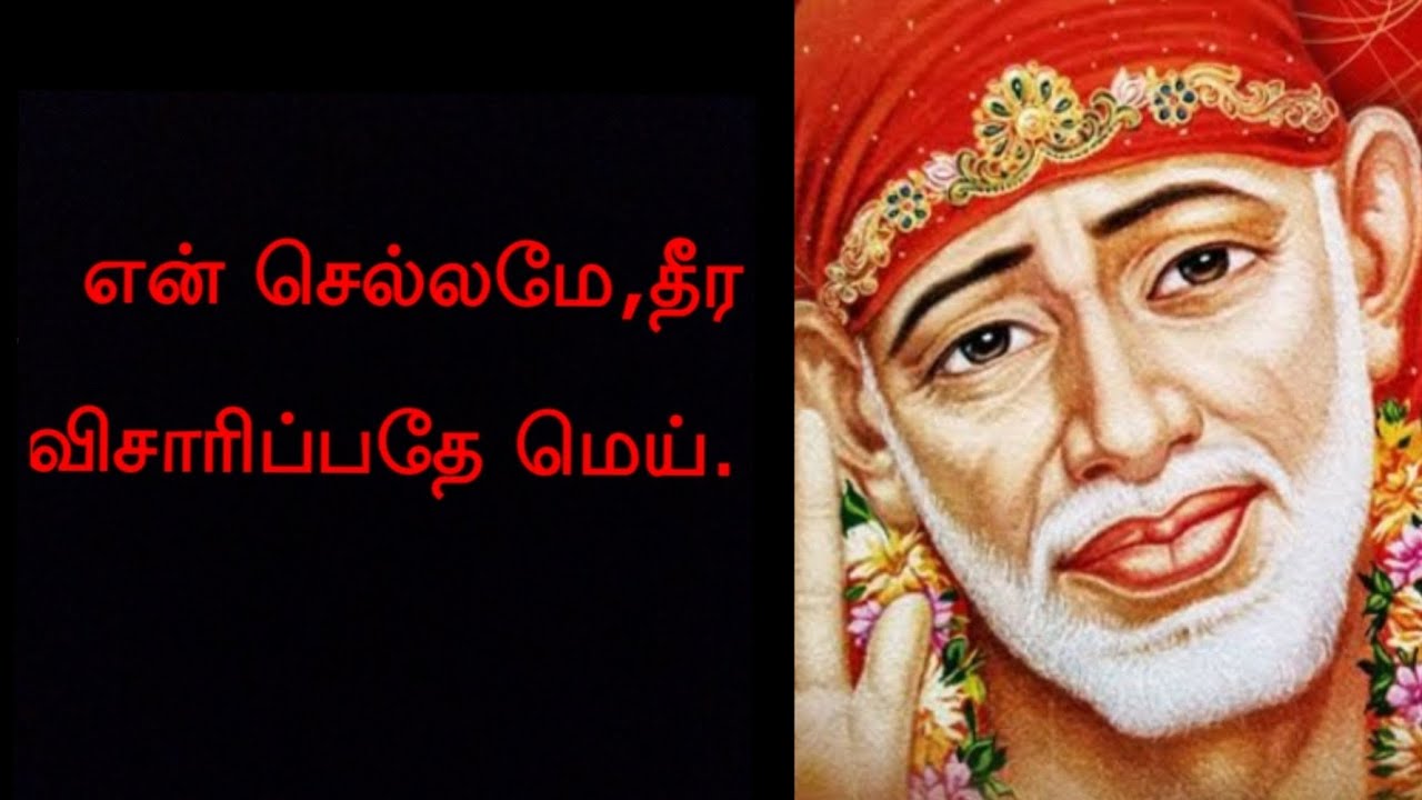 SAI BABA'S ADVICE IN TAMIL.