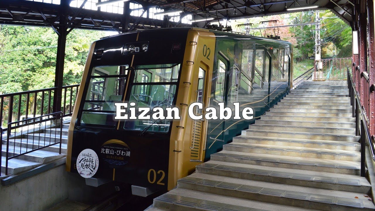 Eizan Cable, Mount Hiei, Yase to Hiei 叡山ケーブル 比叡山 （ケーブル八瀬 ⇒ ケーブル比叡）