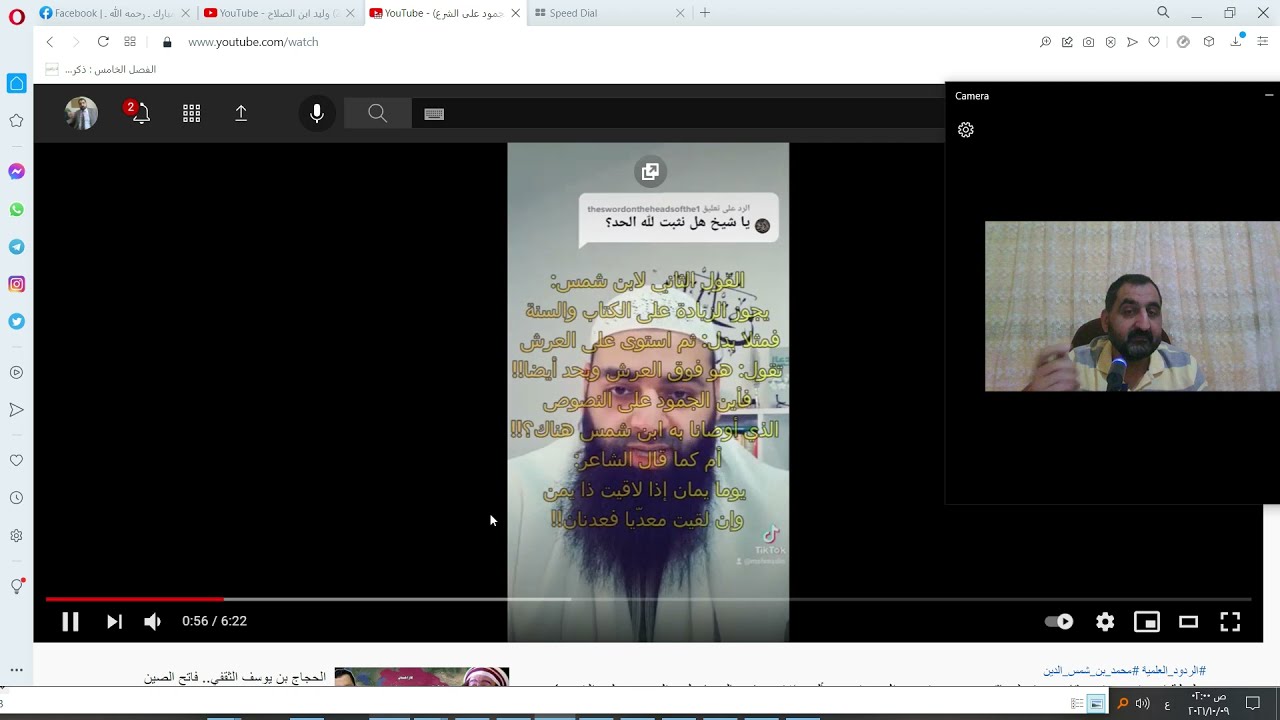 قال ابن شمس: الله على العرش بحد كما قال ابن المبارك .. قلنا: هذا ينقض نحو عشرة أصول عندك لا عندنا !!