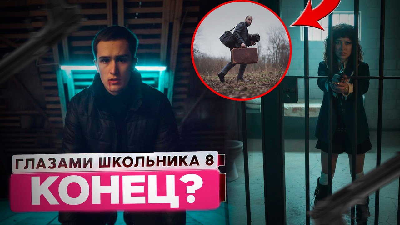 ШКОЛА: КОНЕЦ? 😱 РАЗБОР КОНЦОВКИ ШГШ 🤯 ЧЕМ ЗАКОНЧИЛСЯ СЕМЕСТР И ЧТО БУДЕТ В НОВОМ? 🤔 КОНЕЦ БЛИЗОК!