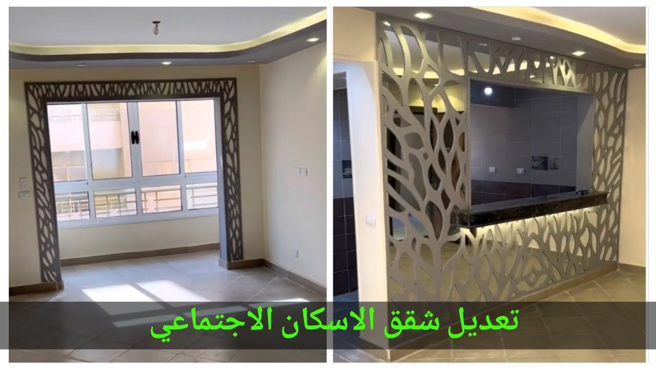 شقه اسكان اجتماعي مستحيل تصدق انهاشقه اسكان اجتماعي شقه الاسكان الاجتماعي بعد تعديل المطبخ والبلكونه