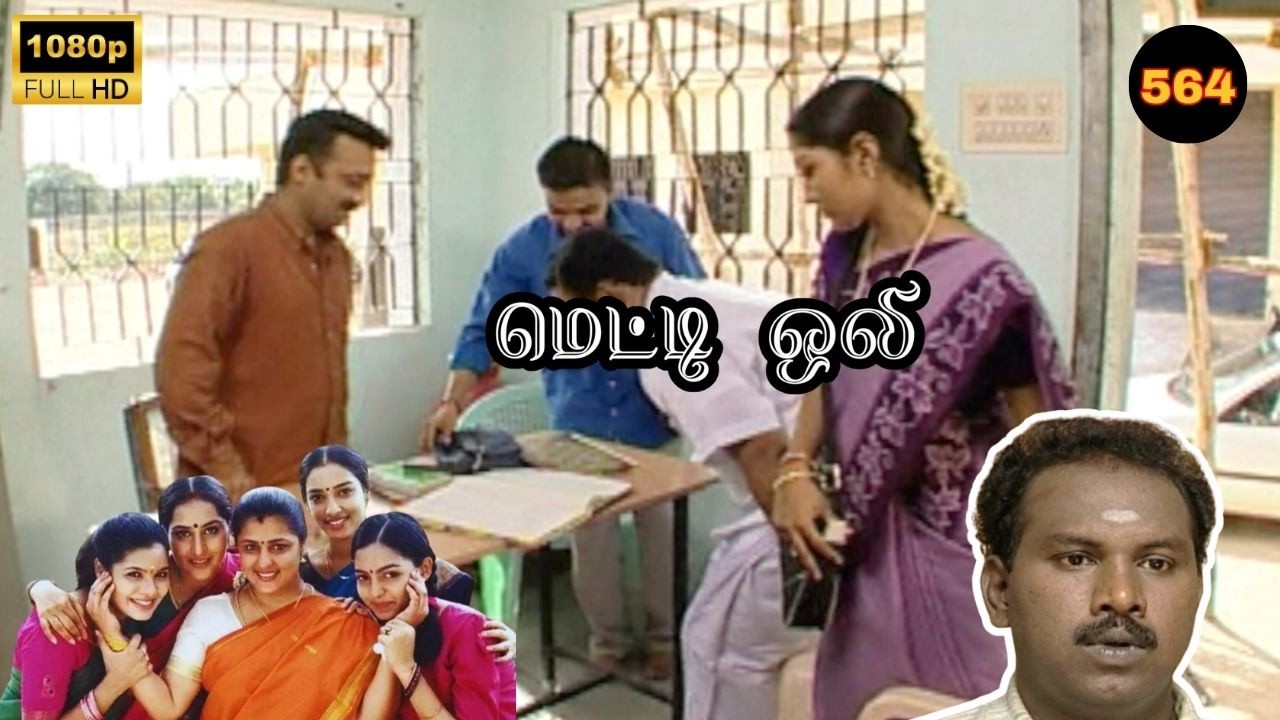 Metti Oli Mega Serial : மெட்டி ஒலி சீரியல் - Episode 564 | Feb 17, 2026
