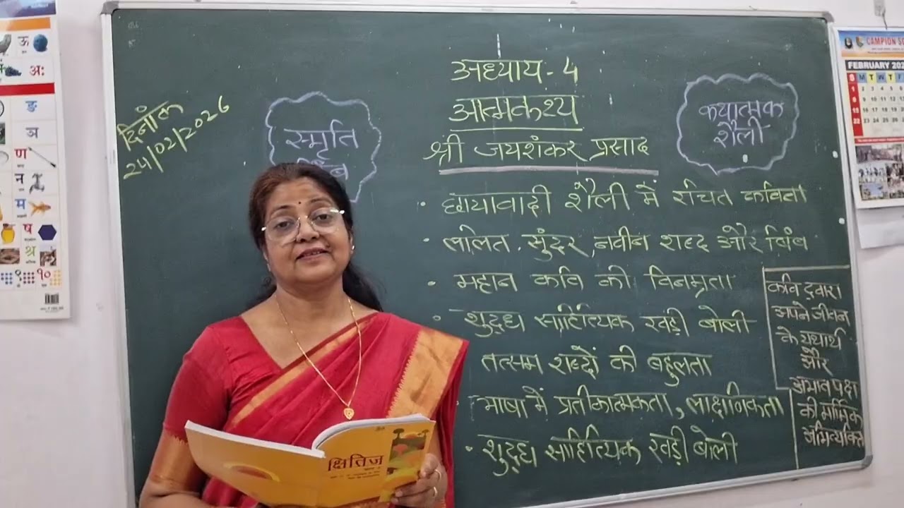 #Class X#Aatmkathy#-  Jaishankar Prasad