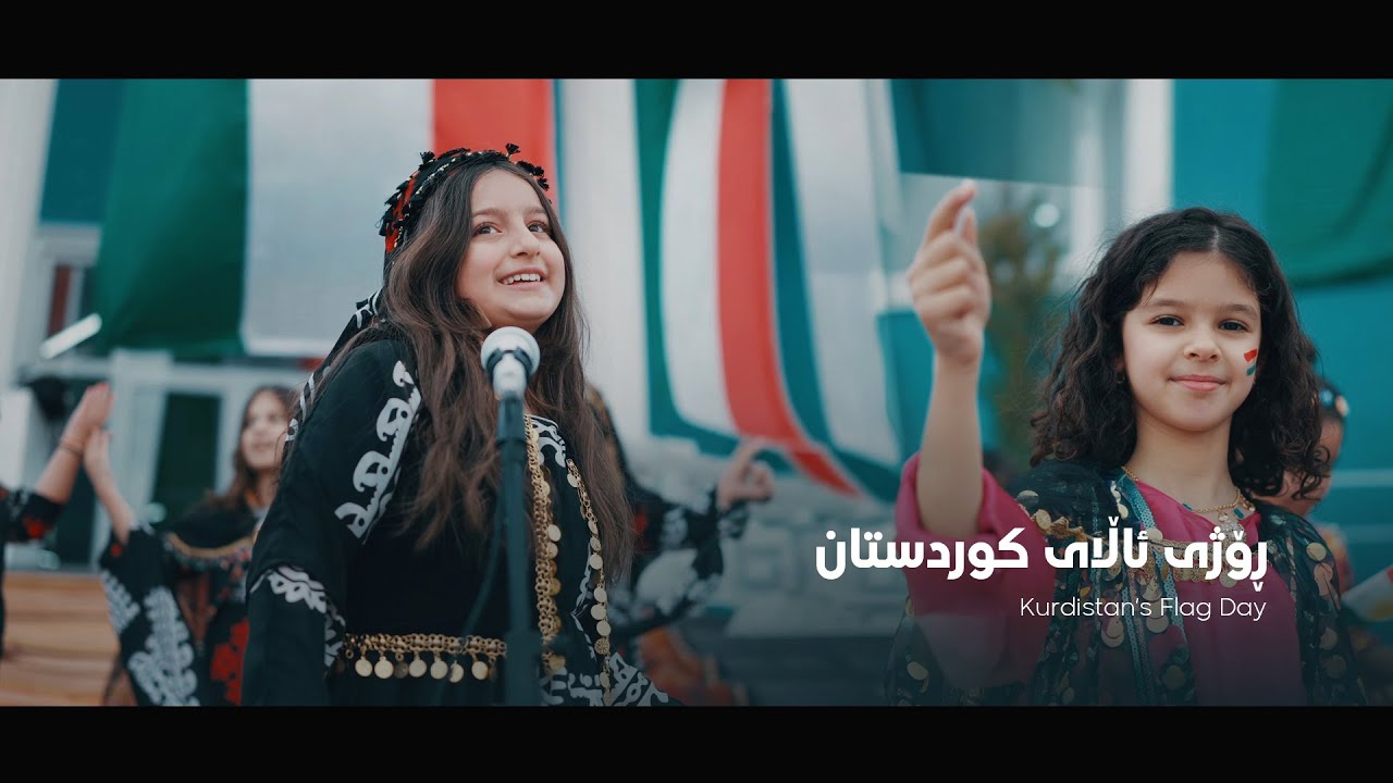 سرود: ئاڵا - منداڵانی فام سکووڵ