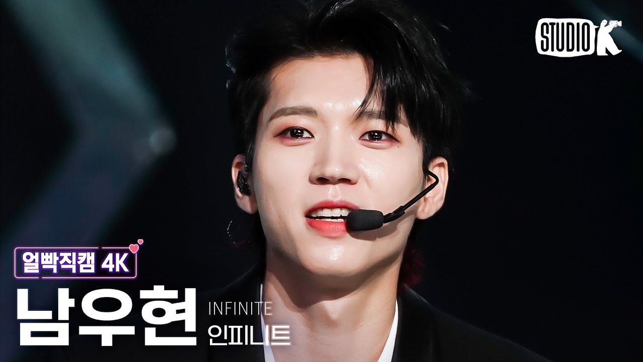 [얼빡직캠 4K] 인피니트 남우현 'New Emotions' (INFINITE NamWooHyun Facecam) @뮤직뱅크(Music Bank) 230804