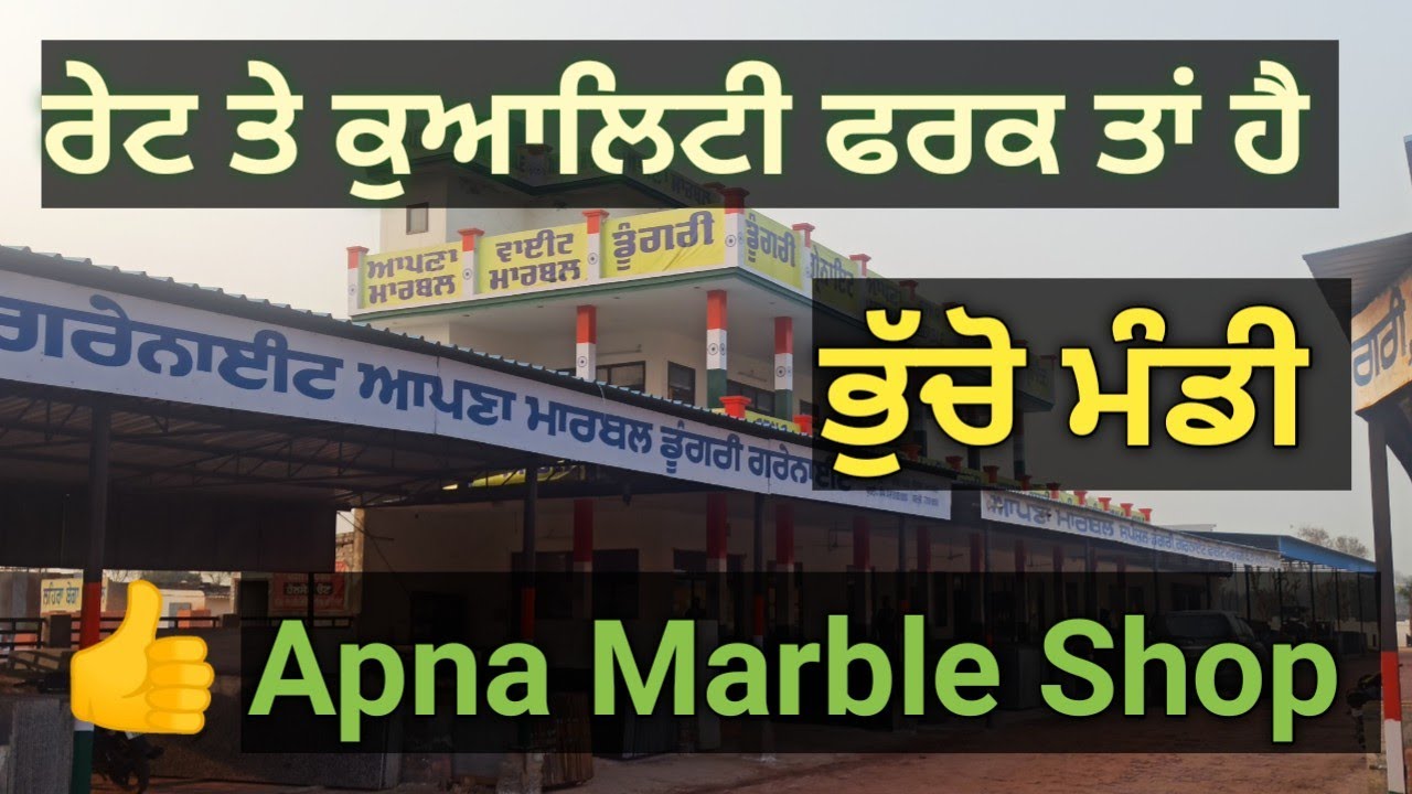 Apna Marble Shop #BhuchoMandi