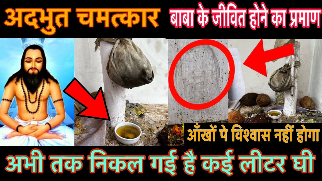 अदभुत चमत्कार आँखों पे नहीं होगा विश्वास।साइंस भी है हैरान।कैसे निकल रहा लगातार तेल लाइव देखे