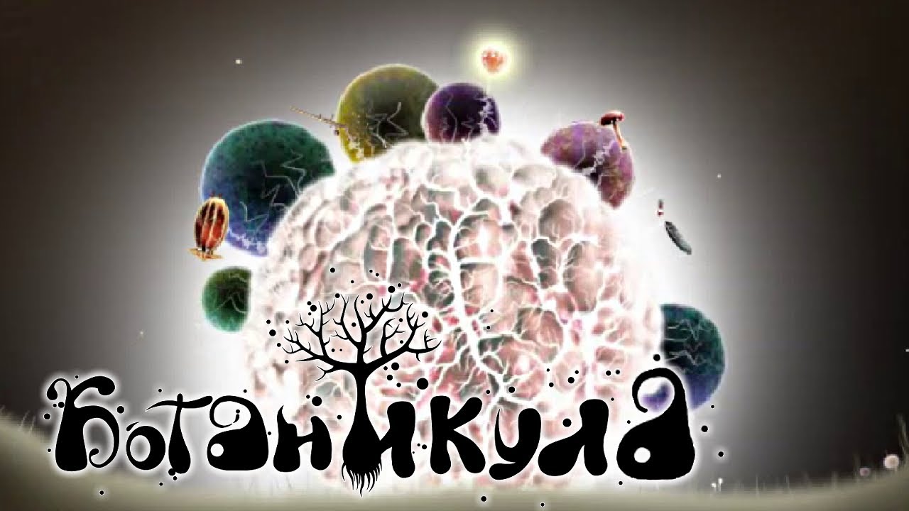 Ботаникула - ПОЛНОЕ ПРОХОЖДЕНИЕ Botanicula 720p60. [Full Walkthrough] Квест/Quest (БЕЗ КОММЕНТОВ))