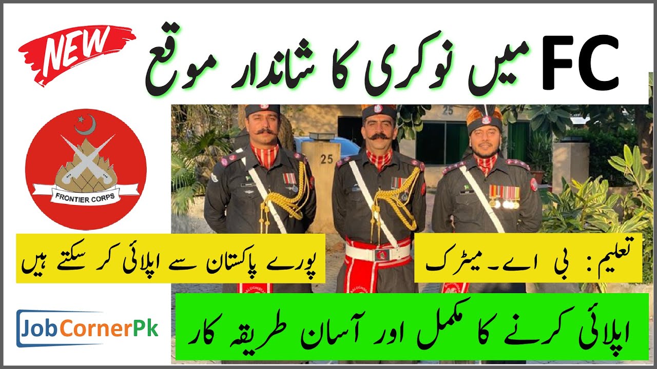 New Frontier Corps jobs 2021 online apply | Latest FC jobs 2021 | New jobs 2021 in Pakistan today