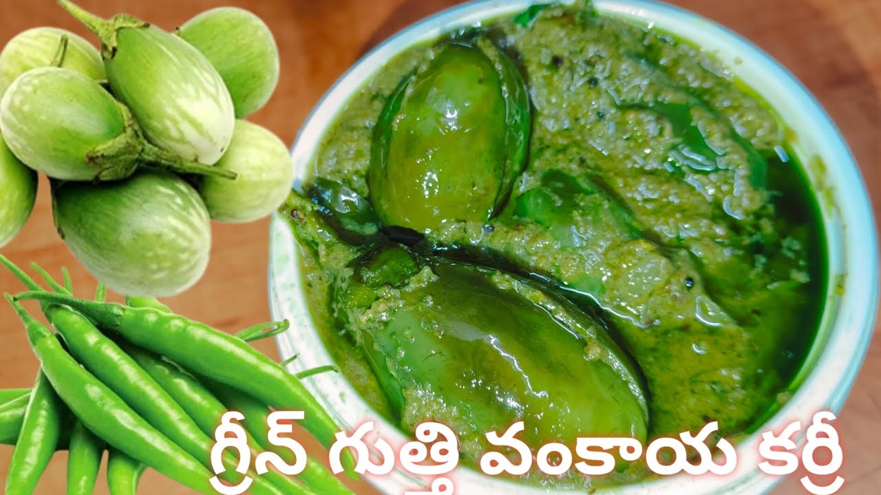 గ్రీన్ మసాలా పెట్టి ఇలా ఒక్కసారి గుత్తి వంకాయ చేశారంటే మళ్ళీ మళ్ళీ చేసుకొని తింటారు ||