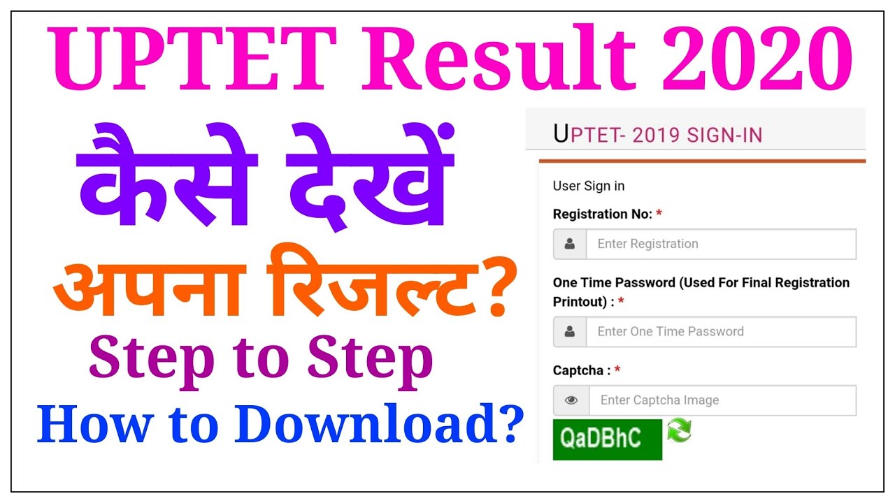 UpTET result 2020 || how to download UPTET result 2020 || Download UPTET result