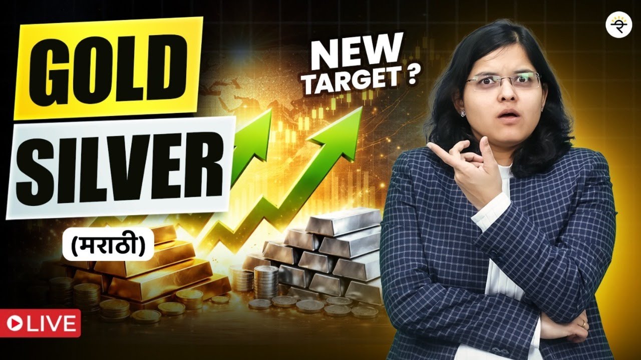 Why is Gold & Silver still shining? | Why are Auto stocks down? | CA Rachana Ranade Marathi