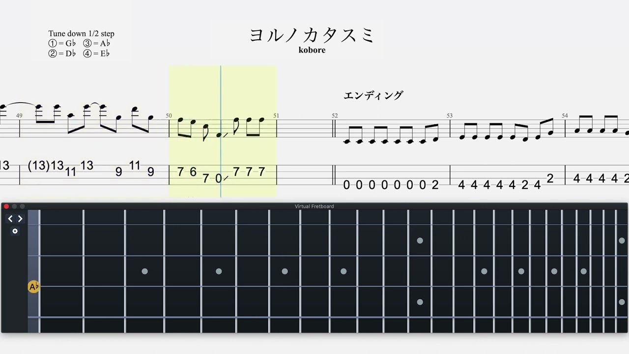 ヨルノカタスミ / kobore【ベースTab譜】