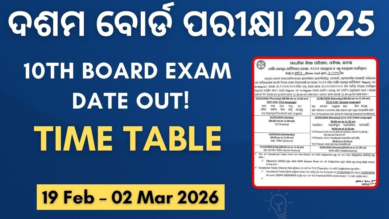 BSE Odisha 10th Time Table 2025 | Matric Exam Date Announced | Official Notice
