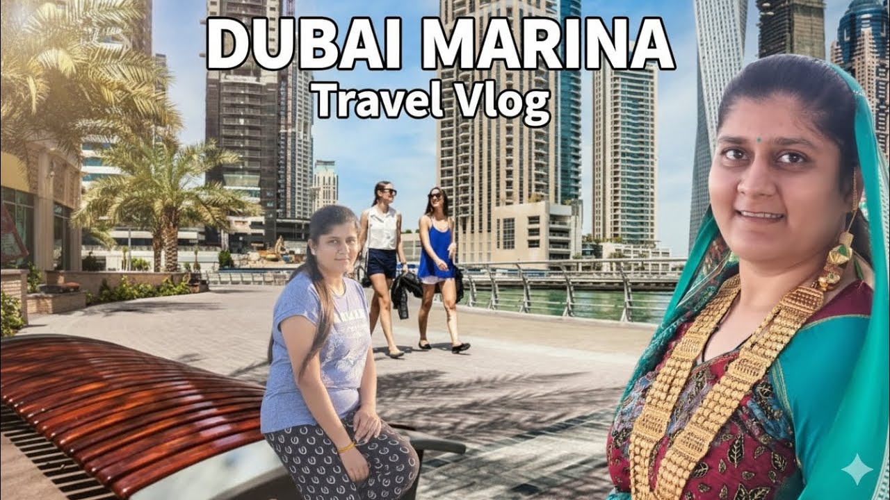 હાલો આજ દુબઇ મરીના ફરવા. DUBAI marine. Varsha odedra village life 