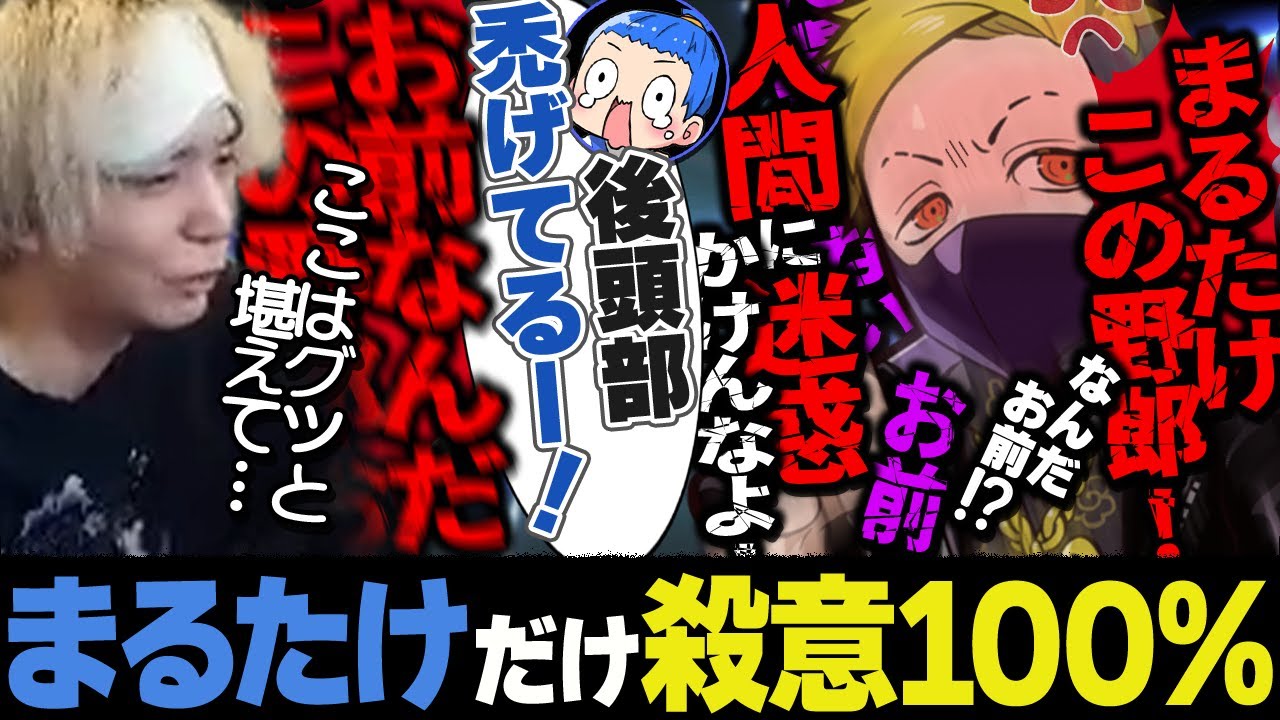 【VCR GTA2】まるたけに異常すぎる殺意を抱くわいわいが面白すぎて爆笑するヘンディー