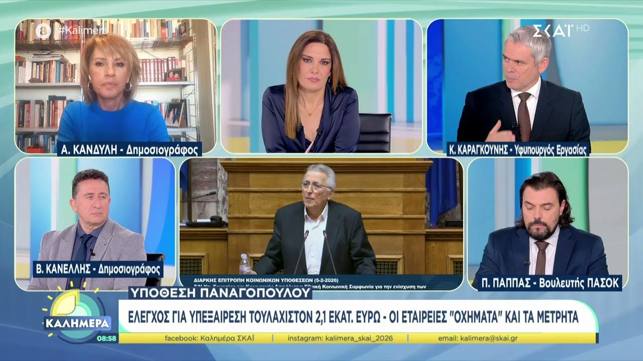 Υπόθεση Παναγόπουλου: Έλεγχος για υπεξαίρεση τουλάχιστον 2,1 εκατ, ευρώ - Οι εταιρίες 