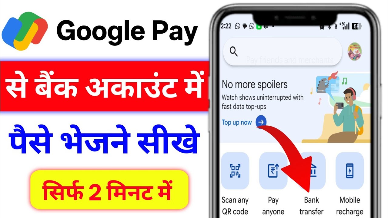 Google Pay Se Bank Account Me Paise Kaise Transfer Kare | How To Money Transfer From Google Pay 