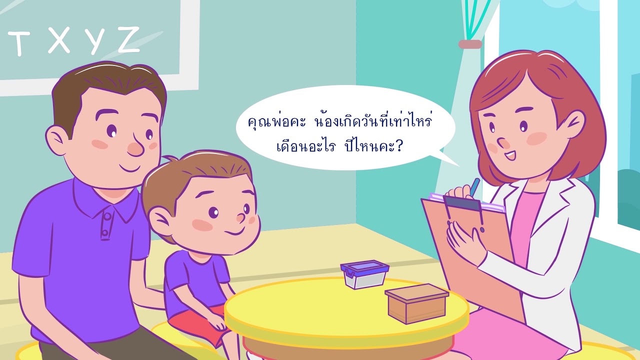 วิธีการใช้คู่มือเฝ้าระวัง และส่งเสริมพัฒนาการเด็กปฐมวัย (DSPM)