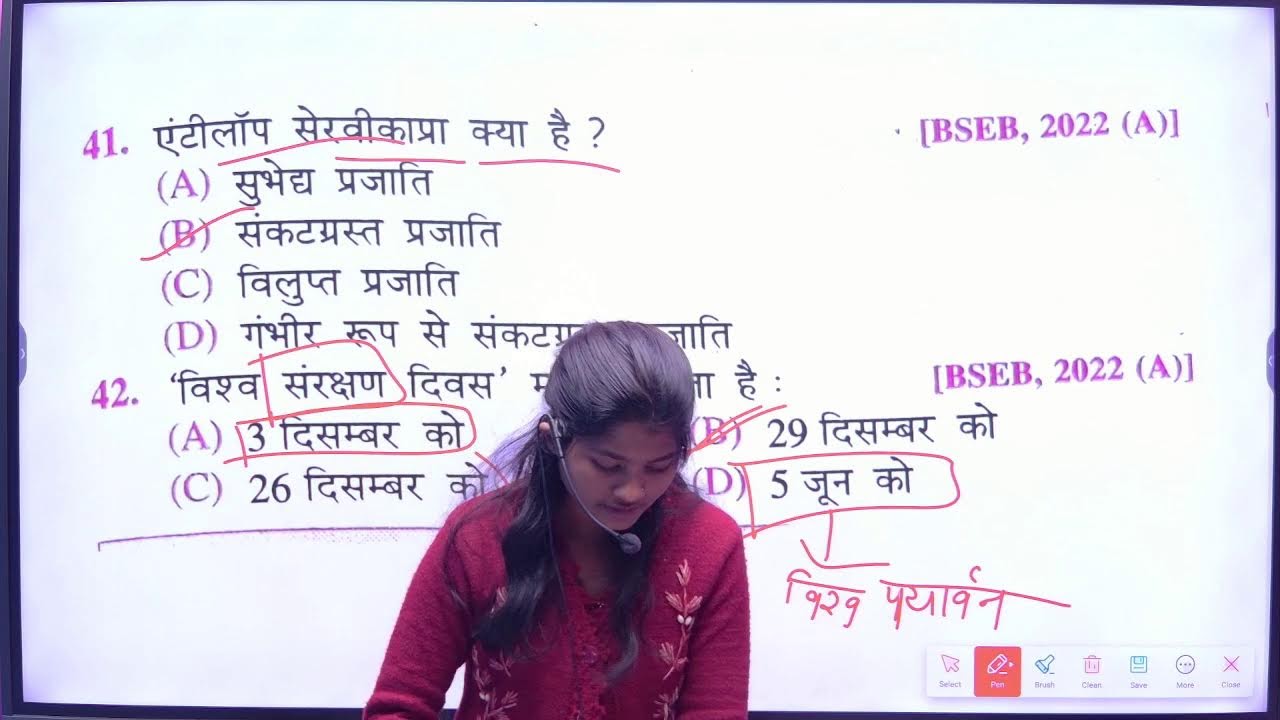 Class 12th Biology Chapter 15 Objective Question 2026 || जैव विविधता एवं संरक्षण Objective Question