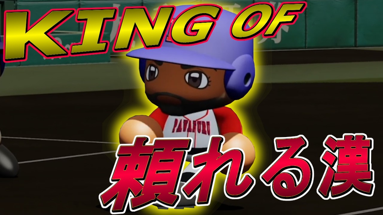 【パワプロ2025】ROAD OF 甲子園 Part34 【栄冠ナイン】