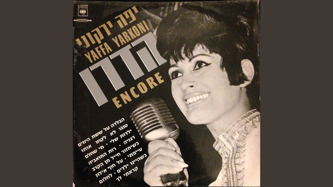 על חוף אילת