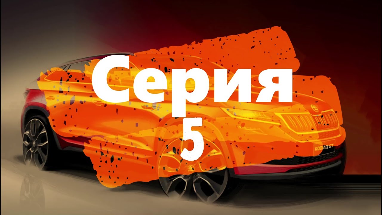 Skoda Kodiaq 2021. Активация скрытых функций. Car Scanner PRO. Серия 5