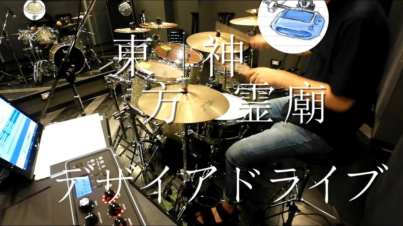 【東方原曲】デザイアドライブ／東方神霊廟叩いてみた