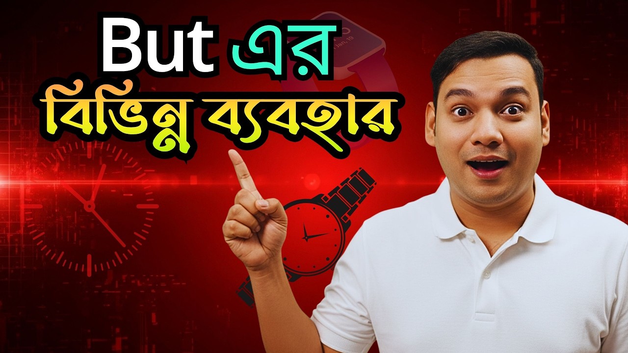But কোন Part of Speech | English Grammar Tips | Learn With Minarul