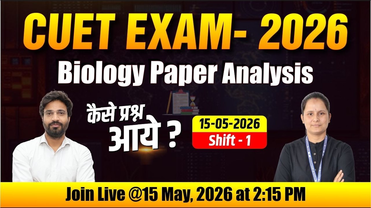 CUET 2026 Biology Analysis 🧬 | 15 May Shift 1 | Paper Level, Important Questions & Review