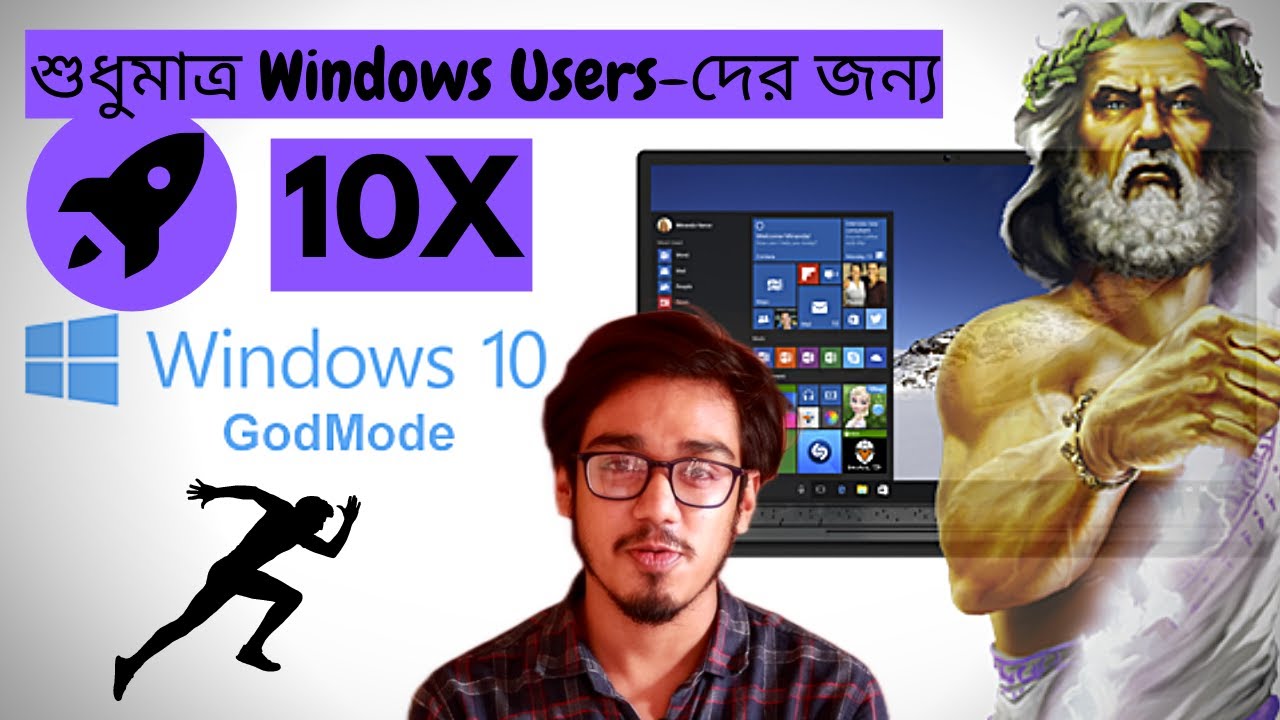 God Mode In Windows. Bangla. God Mode Ki And God Mode-er Kaj Ki?