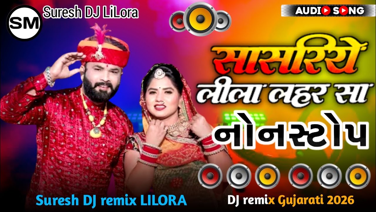 ||Dj New 🥁Marvadi Vivah©® Geet Jamin🔊 khan || Dj Non Stop ❤️ Tareding Remix 2025 Remix || Nonstop#dj