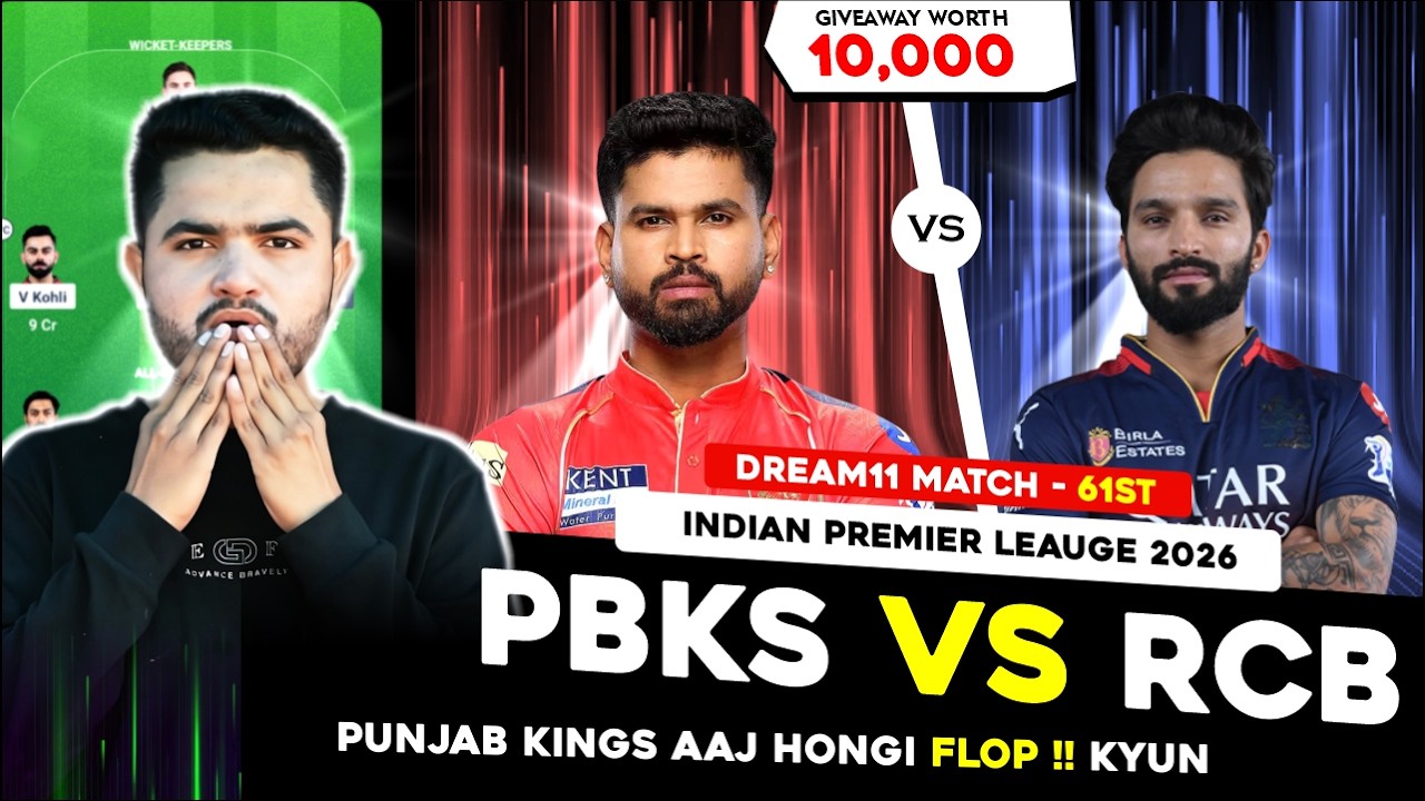 PBKS vs RCB Dream11 Prediction | PBKS vs RCB Today Match Prediction | IPL 2026 Match 61