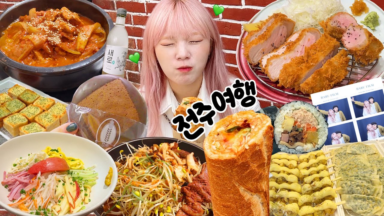 먹으려고 달려간 전주 먹방여행🚗 남노물갈비,돈까스,또순이네 김치찜,길거리야,초코파이,김밥,다우랑만두,묵은지김치찜,카츠모리조💚