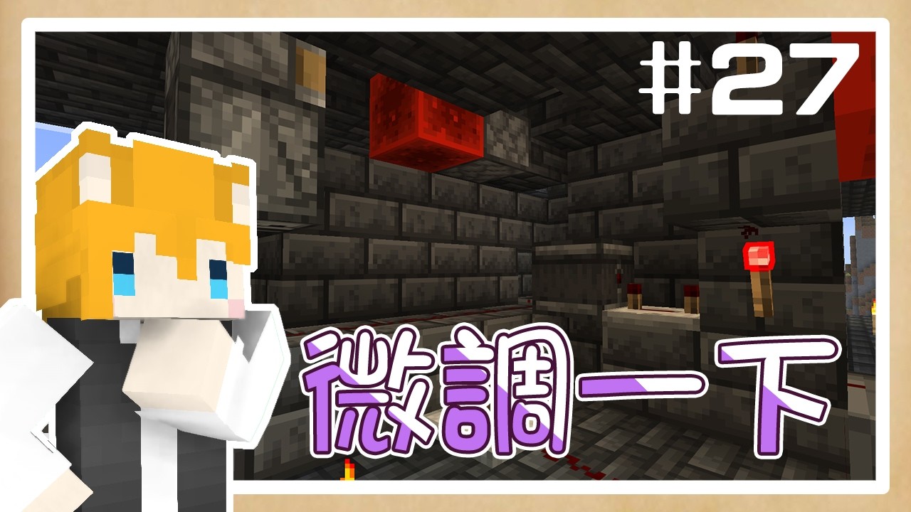 【Kori的冒險日誌】#27｜還沒用多久就壞掉了！趕快來維修一下｜全字幕｜1.21