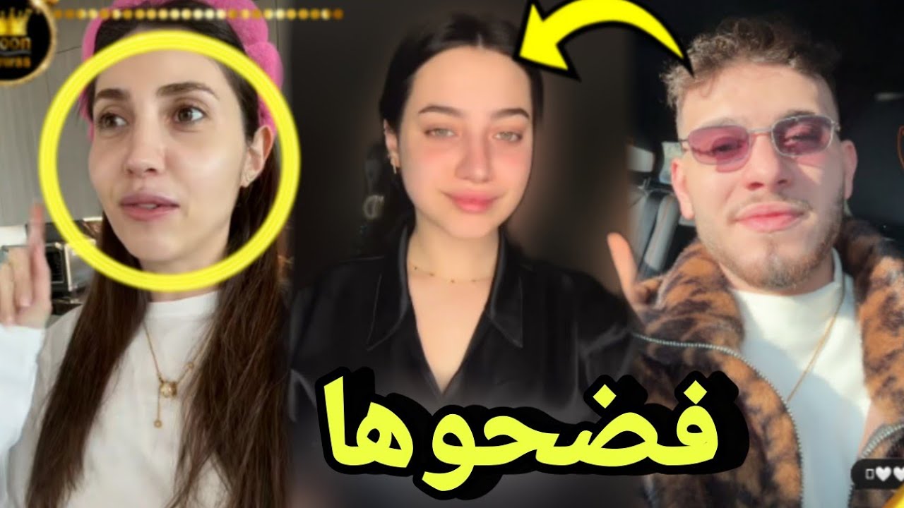 عاجل لعبة ببجي تفضح علاقة حب سرية بين لانا وشامي😲