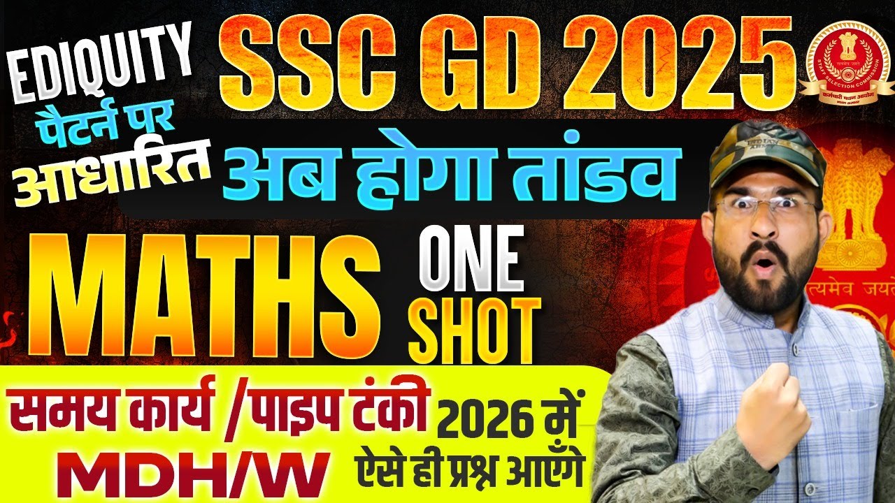 SSC GD Maths 2026 | Ediquity New Maths Question 2026 | MDH/W & Time & work 2026 | By MS Guru
