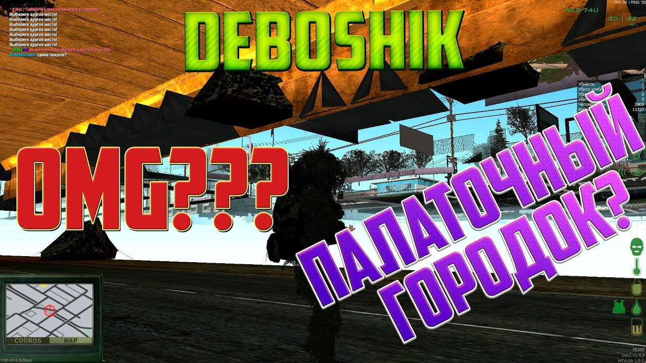 MTA DayZ | TOP-GTA | Server #6| Нашёл палаточный городок в текстуре!