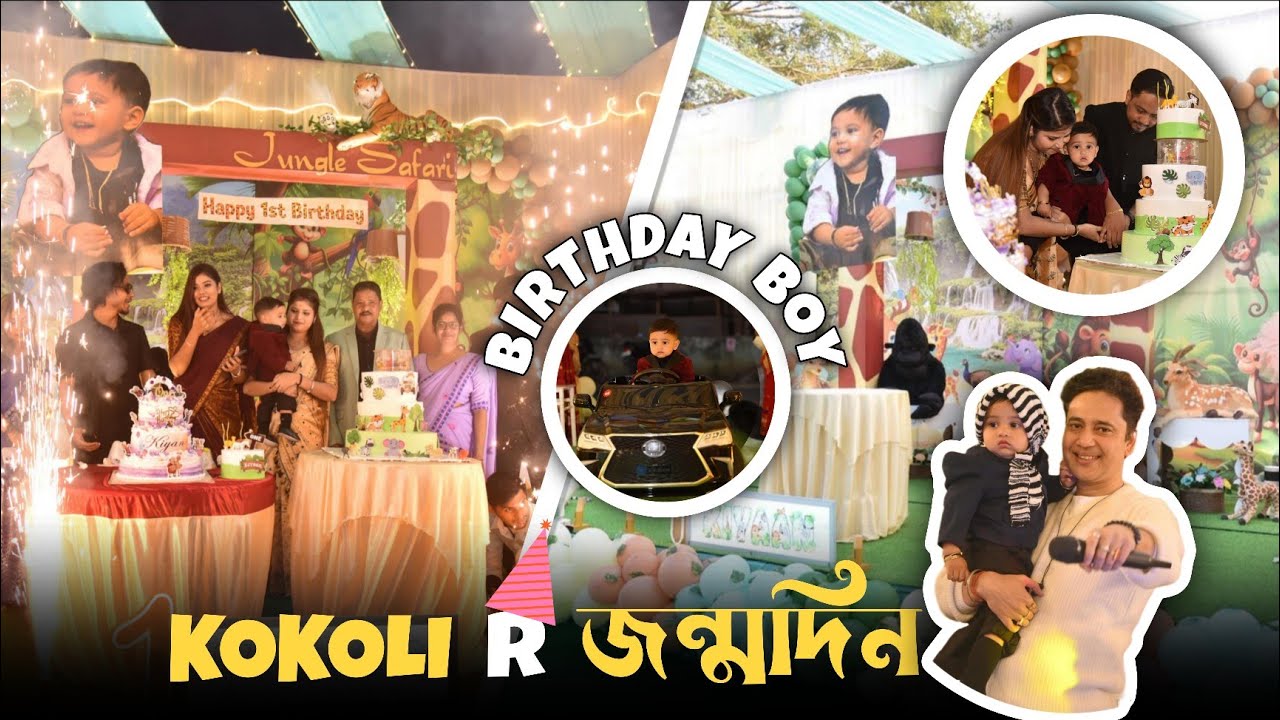 KOKOLII ৰ BIRTHDAY 🎂 🎈VLOG //#chayanika #birthdayvlog 