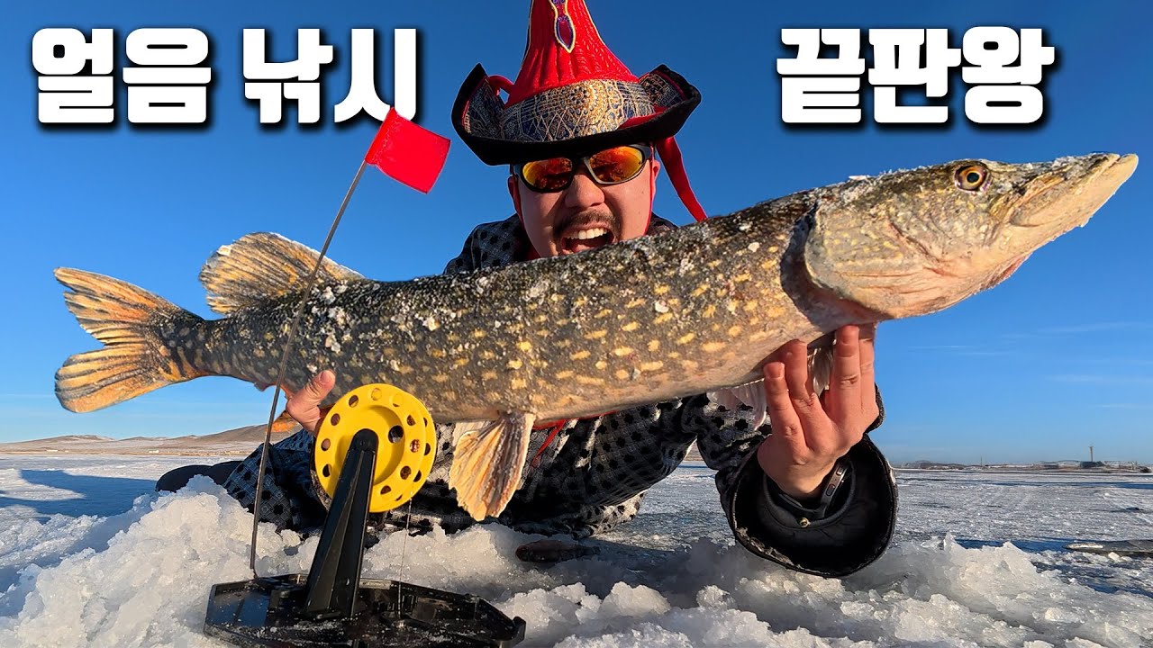 영하 27도!!! 모든게 얼어버리는 몽골에서 도파민 터지는 얼음 낚시!!!