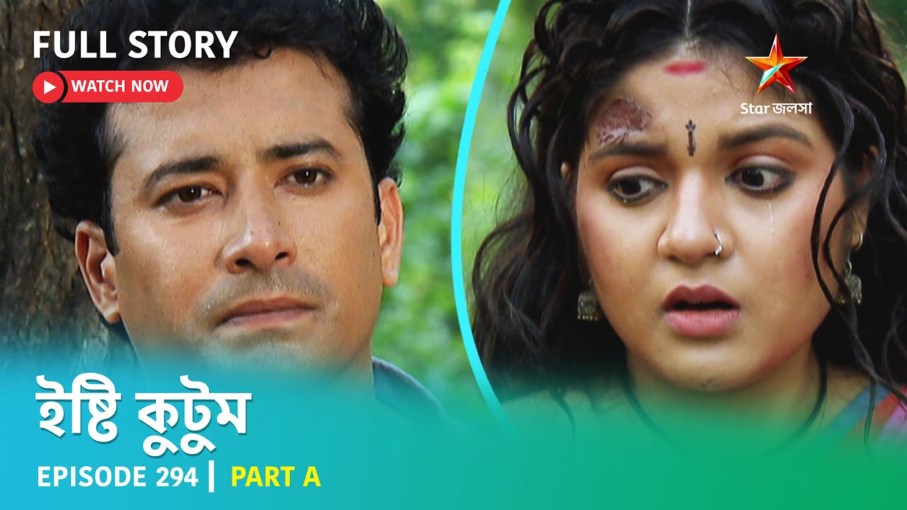 Full Story | Ishti Kutum | Episode 294 | Part A