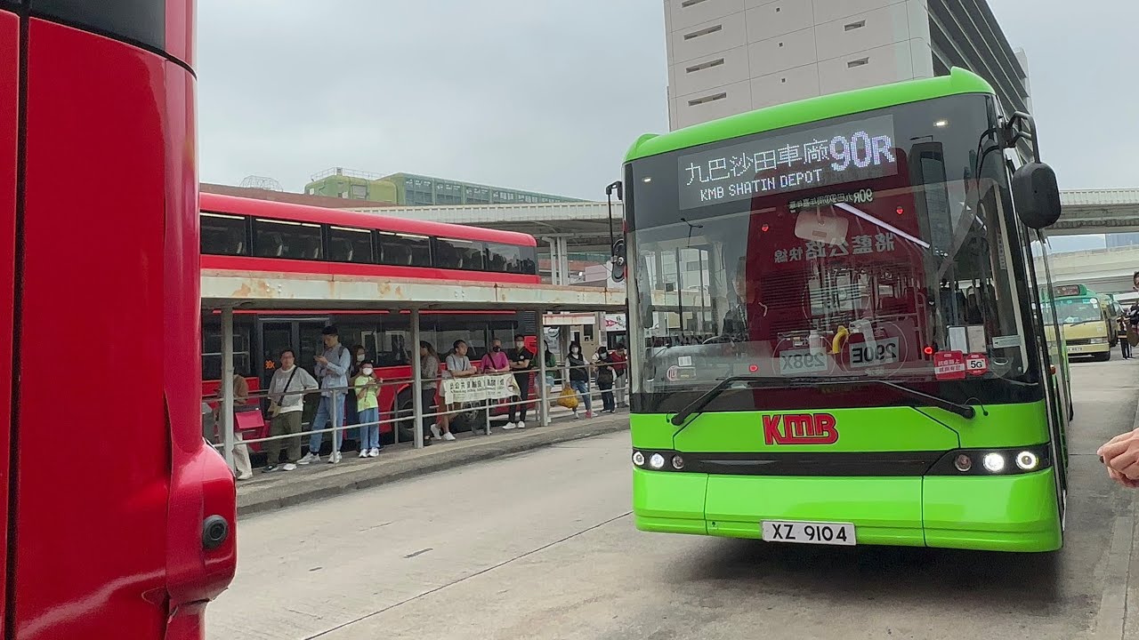 KMB 90R 沙田站→九巴沙田車廠(門口)(原速)