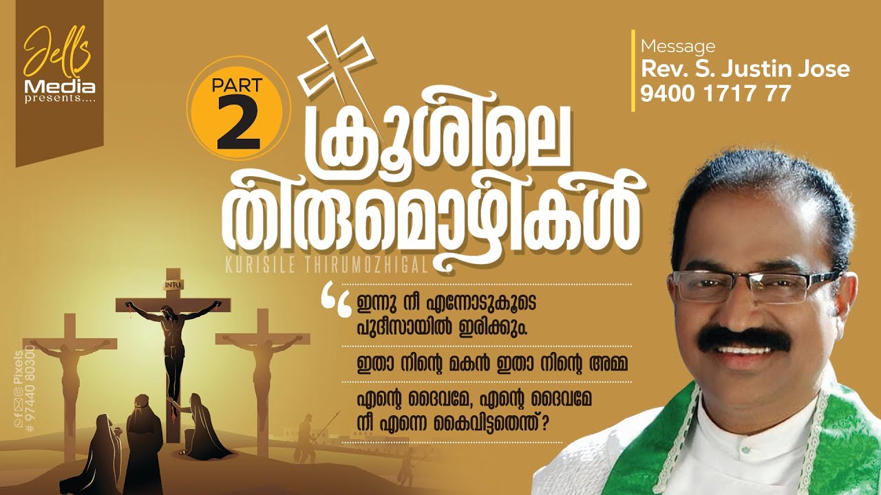 KROOSHILE THIRU MOZHIKAL|PART - 2|MESSAGE|REV S JUSTIN JOSE |JELLS MEDIA|