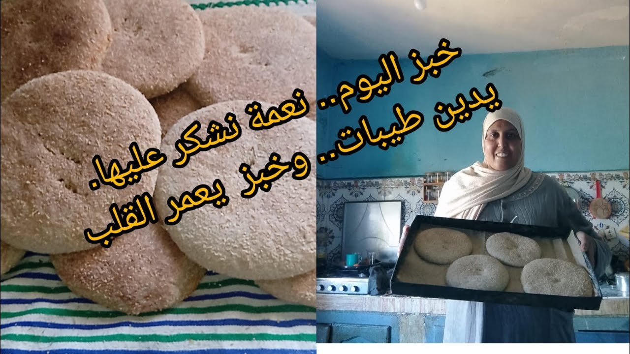 🍞خبز الزرع كامل بطريقة سهلة وبمقادير بسيطة…خبز بنين، صحي، ومليان فائدة.جربّوه وغادي ييعجبكم👌💯