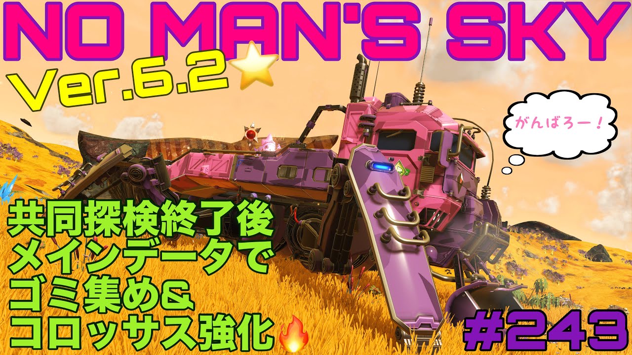 #1🌎Ver.6.2⭐メインデータの