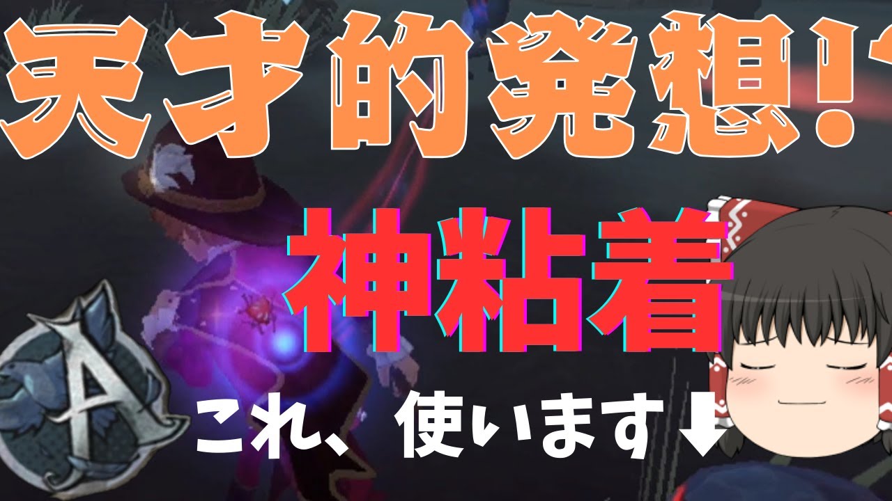 【第五人格】○○を使って神粘着⁉探鉱使いしか思いつかない天才的発想【ゆっくり実況】