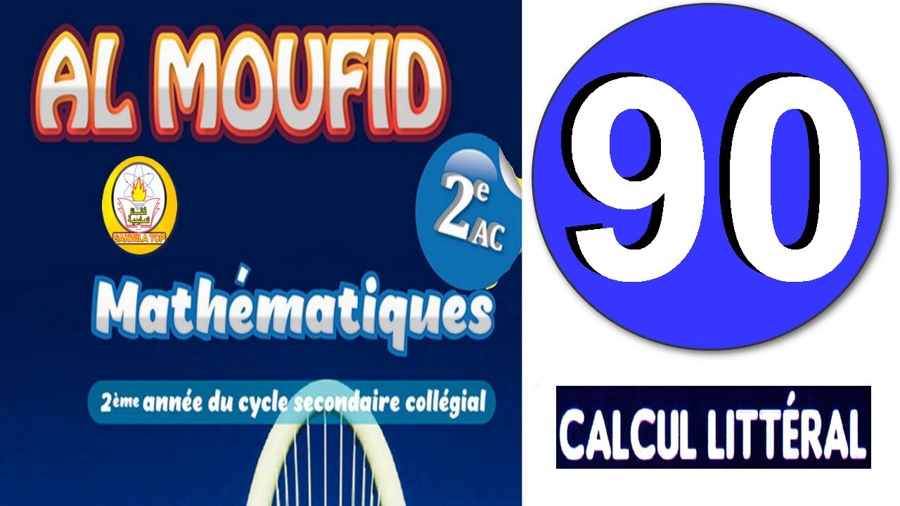 sakwilatop  Almoufid en mathematique 2AC page 90 - المفيد في الرياضيات الثانية إعدادي الصفحة 90