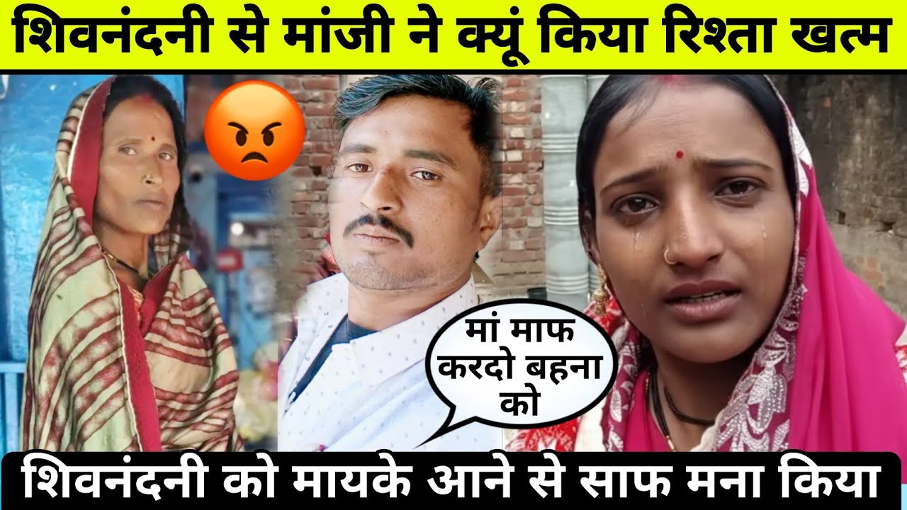 Shivnandani patel: शिवनंदनी मांजी ने क्यों तोड़ा रिश्ता?#shivnandanipatel