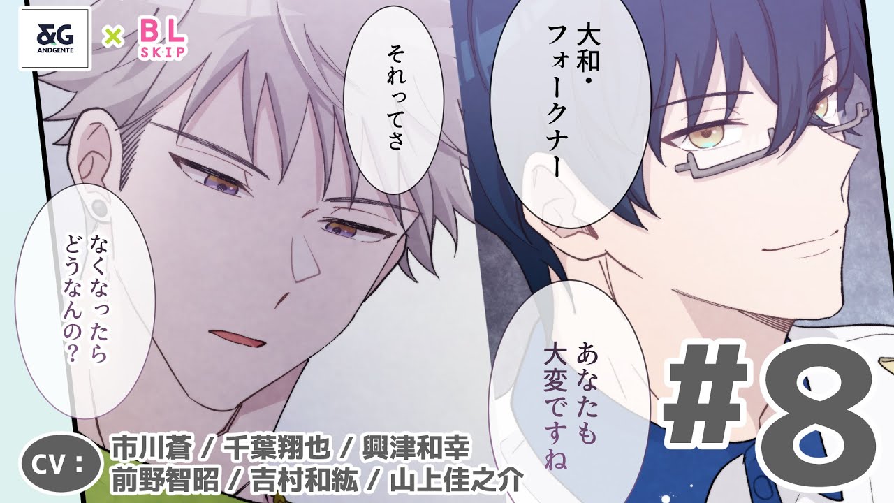 【BL】俺寝起き悪くて。おかげで起きられ…ZZZ　イケメン俳優の意外な素顔が…？【嘘99％のBLシェアハウスで真実の恋に落ちました第8話】【市川蒼／千葉翔也／興津和幸／前野智昭／吉村和紘／山上佳之介】