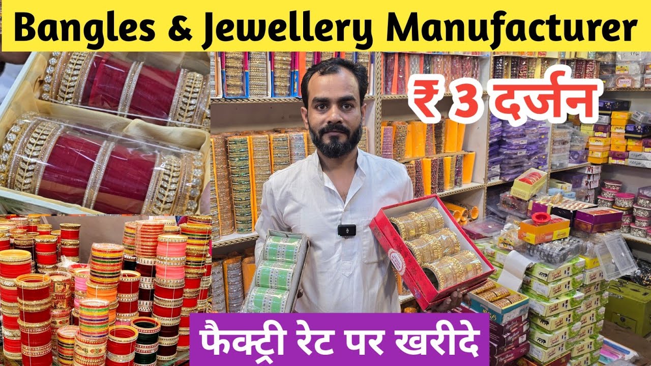 सबसे सस्ती बैंगल्स ,Bangles Wholesale Market in  |  Fancy Bangles Wholesale Market  Sadar Bazar